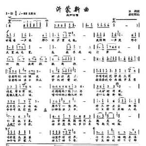 35沂蒙新曲_民歌简谱_词曲:刘燕 姜延辉