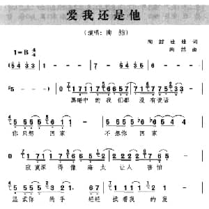 爱我还是他_通俗唱法乐谱_词曲:陶喆 娃娃 陶喆