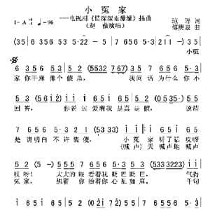 小冤家_歌曲简谱_词曲:琼瑶 傅庚辰