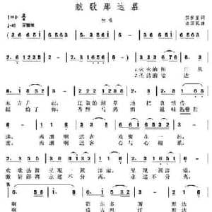 献歌那达慕_民歌简谱_词曲:孤狼星 谈国民