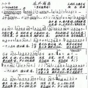 在外闯荡_歌谱投稿_词曲: 张艺军