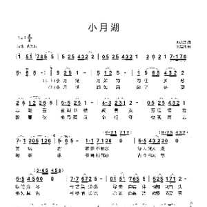小月湖_歌谱投稿_词曲:佟文西 吴建清