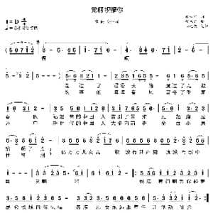 党啊 祝福你_歌曲简谱_词曲:姚林辉 姚林辉