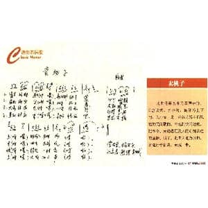 卖桃子_歌谱投稿