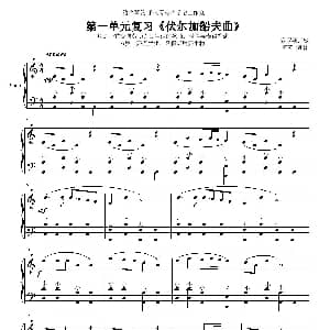 手风琴谱 | 伏尔加船夫曲 涛涛制谱版