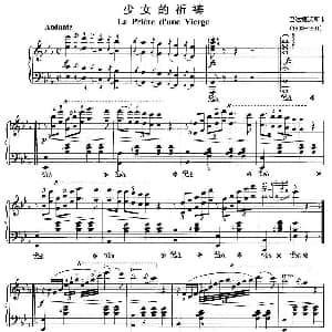 少女的祈祷 钢琴谱 巴达捷夫斯卡
