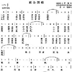 联合国歌_外国歌谱