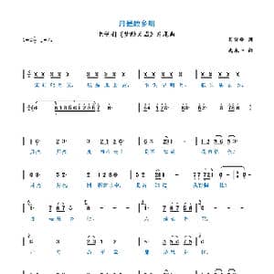 月是故乡明_歌谱投稿_词曲:吴雪玲 禹永一