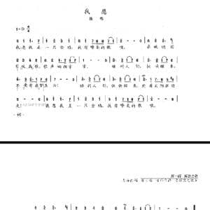 我愿_歌曲简谱_词曲:陈志昂 陈志昂