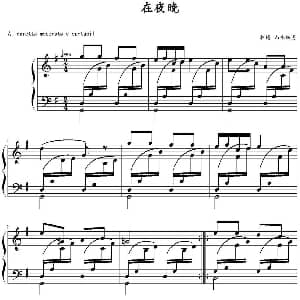 在夜晚 钢琴谱 山水眩月制谱