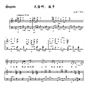 大海啊,故乡_歌曲简谱_词曲:王立平 王立平