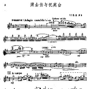 小提琴谱 | 梁山伯与祝英台 上海文艺出版社1978年版 何占豪 陈钢