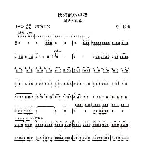 葫芦丝谱 | 快乐的小卓嘎 马洪