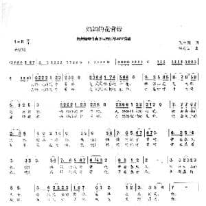 妈妈的花背带_歌曲简谱_词曲:陈守刚 华建国