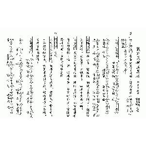 粤曲 武则天与王皇后 工尺谱 张琴思 陈曼虹