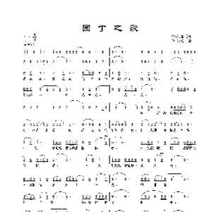 园丁之歌_歌曲简谱_词曲:龚正斌 景治