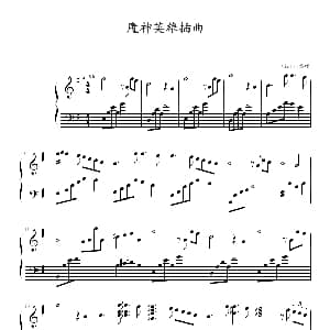 魔神英雄 插曲 钢琴谱 Aiolia整理