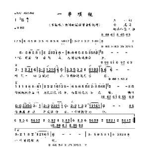 一串项链_歌曲简谱_词曲:正一 小龙