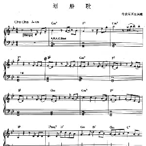 电子琴谱 | 划船歌 印尼民歌 爵士乐版 印度尼西亚民歌