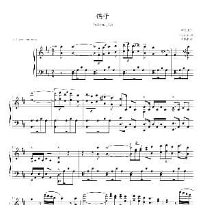 鸽子 钢琴谱 伊拉迪尔