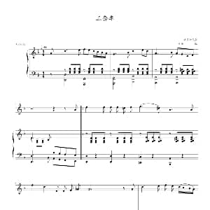 三套车 钢琴谱 彼得 格鲁波基