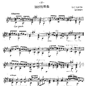 加沃特舞曲 吉他谱 比 戈塞克作曲 余音耕编曲