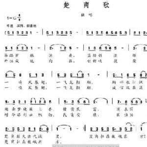 楚商歌_民歌简谱_词曲:程建国 邓铜柱