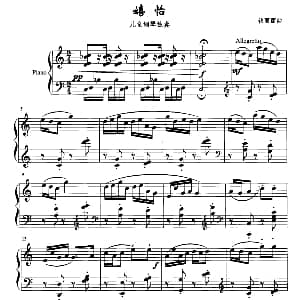 嬉怡 钢琴谱 钦丽丽