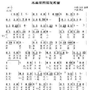木兰家园温暖永留_民歌简谱_词曲:兴华 景治