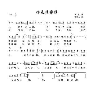 你是谁谁谁_歌谱投稿_词曲:冰耘 田信国