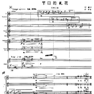 节日的礼花_合唱歌谱_词曲:刘麟 金湘