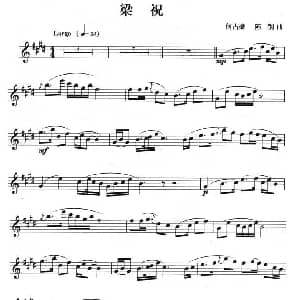 萨克斯谱 | 梁祝 3个版本