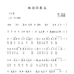 林甸温泉美_民歌简谱_词曲:李一泉 于珂群