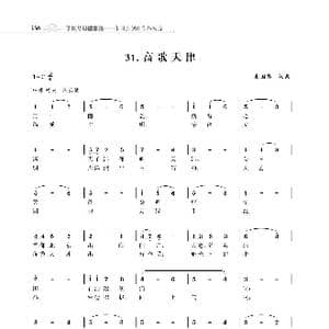 赞颂34个省份组歌:高歌天津_歌曲简谱_词曲:朱国鑫 朱国鑫