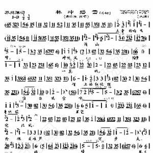 苏州弹词 林冲踏雪_歌曲简谱_词曲:暂无 恒流星制谱