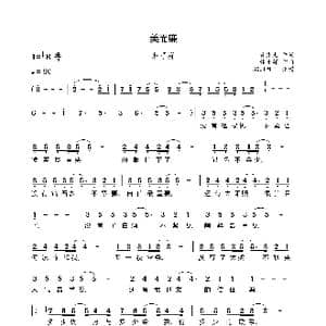 美而廉_歌谱投稿_词曲:黄伟文 林子祥