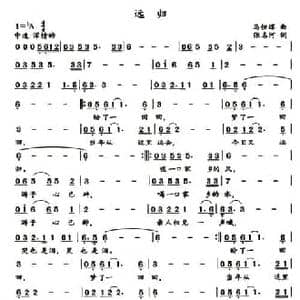 远归_民歌简谱_词曲:张名河 马恒辉