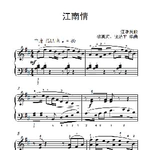 江南情 钢琴谱 黎英海 钱洁平