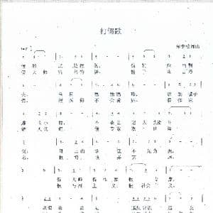 打假歌_歌谱投稿_词曲:朱学松 朱学松