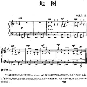 儿歌编配的趣味钢琴曲 地图 钢琴谱 李重光