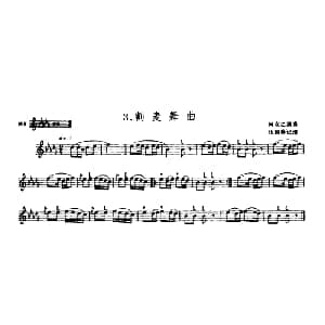 笛子谱 | 割麦舞曲 羌笛 伍国栋记谱
