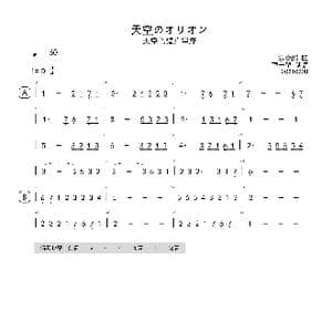 天空のオリオン D 调_歌曲简谱
