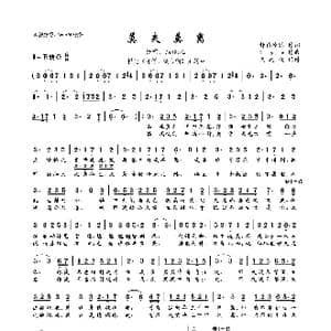 莫失莫离_歌曲简谱_词曲:轩辕冷酷 bye