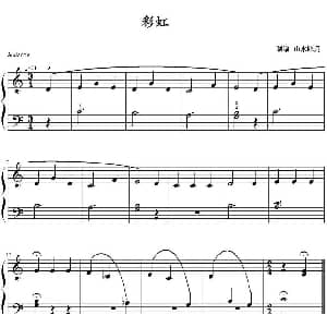 彩虹 钢琴谱 山水眩月制谱