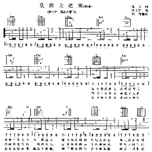 皇后大道东 吉他谱 罗大佑 林夕 罗大佑