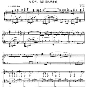 祖国啊,我深深地爱着你_美声唱法乐谱_词曲:邬大为 孙一鸣