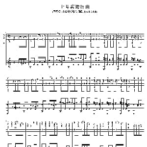 土耳其进行曲 吉他谱 贝多芬