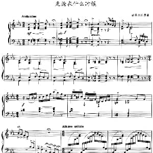 无论在什么时候 小号 钢琴伴奏 柴科夫斯基