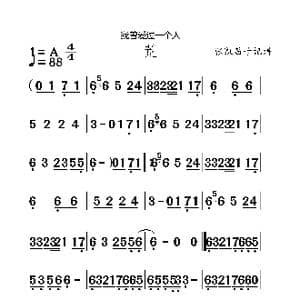 我曾爱过一个人_歌曲简谱_词曲:刘涛 刘涛