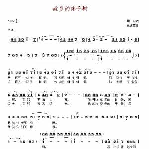 故乡的椰子树_歌谱投稿_词曲:瞿琮 林述泰